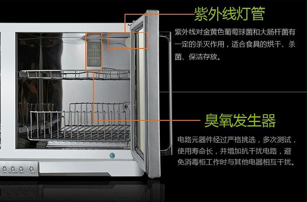 消毒柜