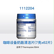 KAY凯易咖啡设备清洁