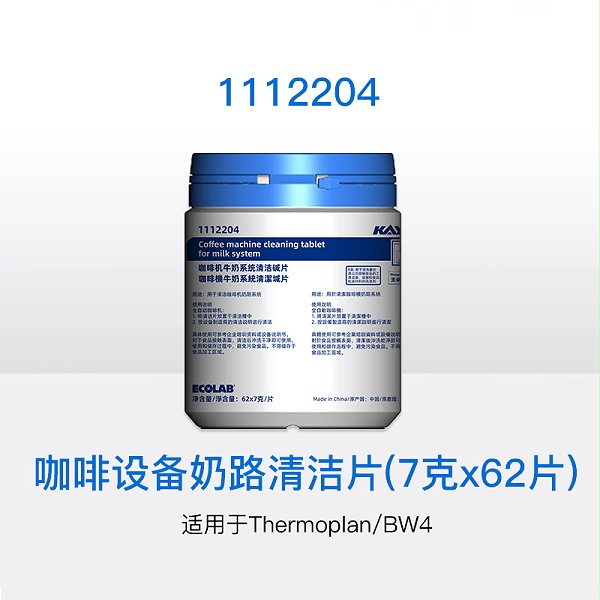 1112204咖啡设备奶路清洁片-规格图800x800