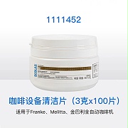 KAY凯易咖啡设备清洁