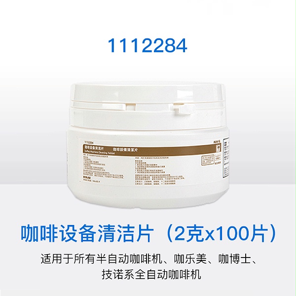 1112284咖啡设备清洁片-规格图800x800