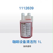 KAY凯易咖啡设备清洁