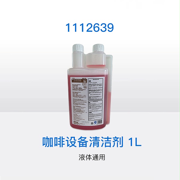 1112639咖啡设备清洁片-规格图800x800