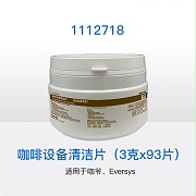 KAY凯易咖啡设备清洁