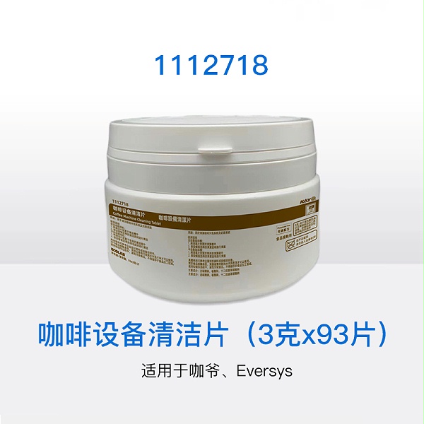 1112718咖啡设备清洁片-规格图800x800