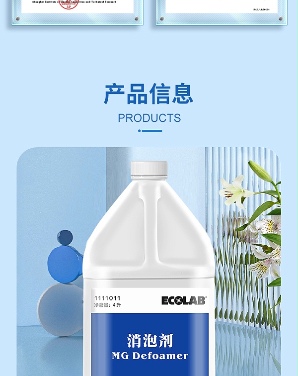 消泡剂详情页_05
