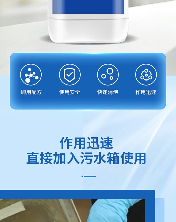 消泡剂详情页_02