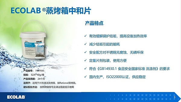 蒸烤箱清洁片中和片-详情页2