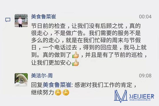 大型洗碗机