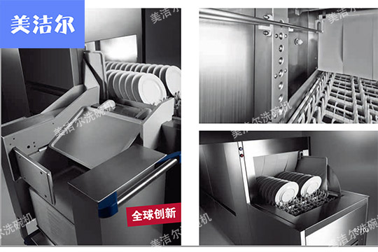大型洗碗机 大型洗碗机