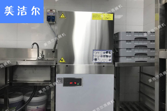 餐厅洗碗机