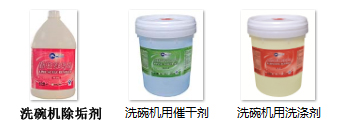 洗碗机专用清洁剂