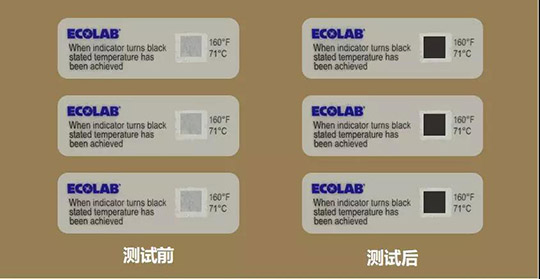 商用洗碗机71℃试纸测试法