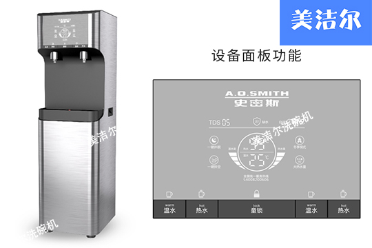商用净水