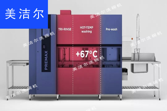 商用洗碗机