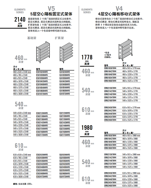 储物架