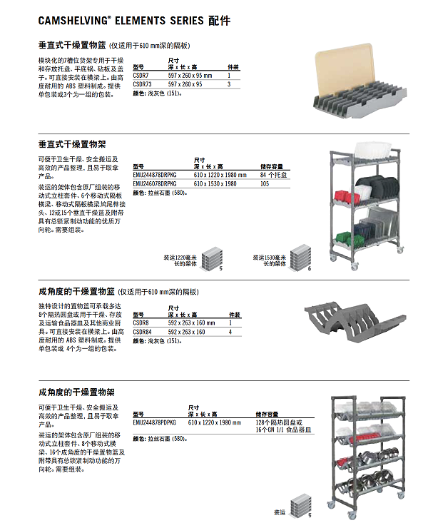 储物架