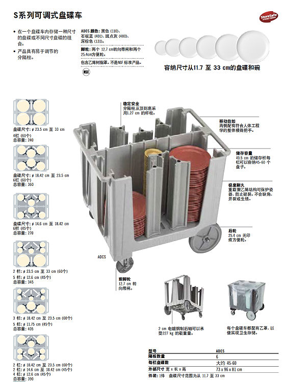 盘碟车