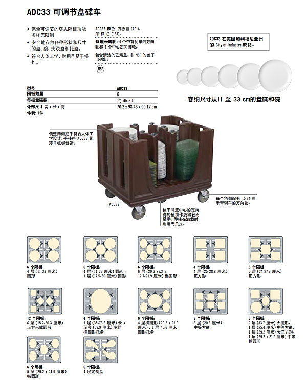 盘碟车