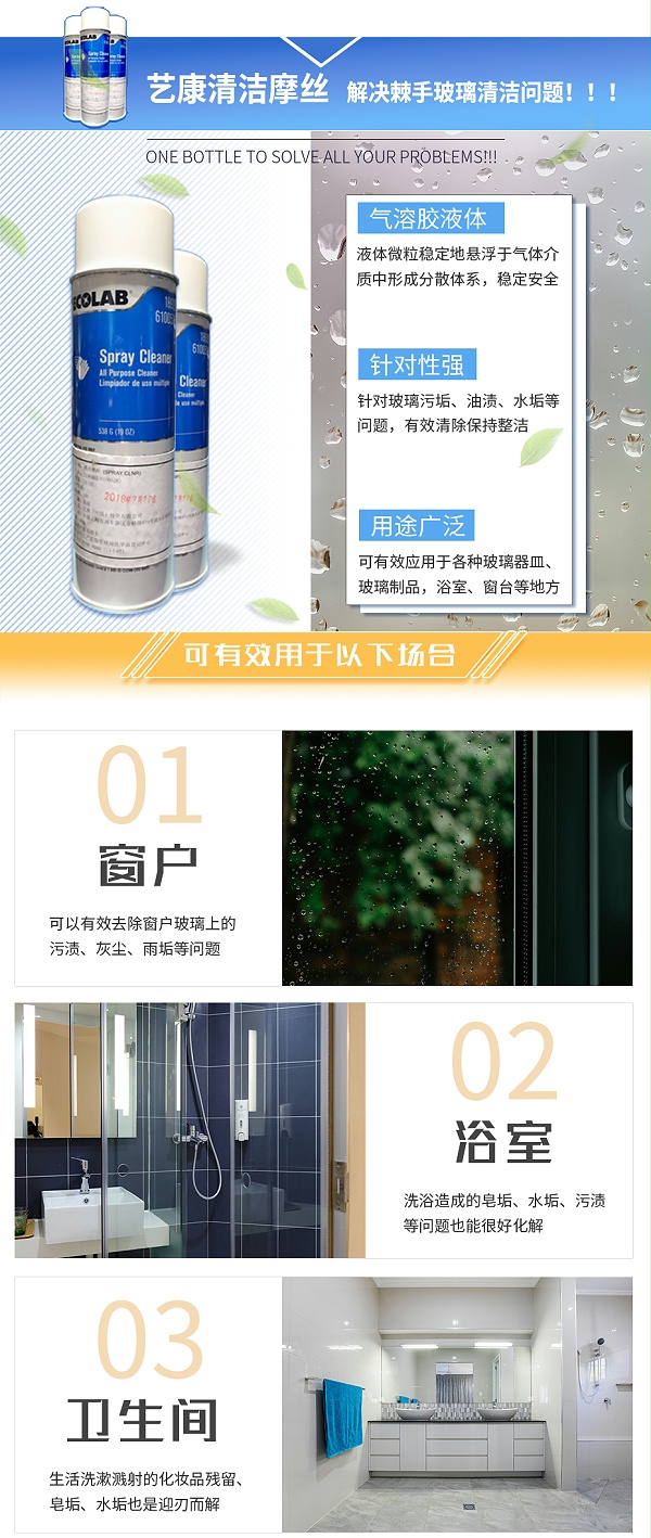 清洁摩斯_02