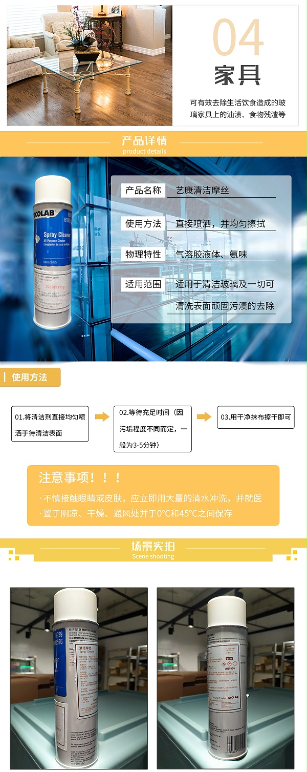 清洁摩斯_03