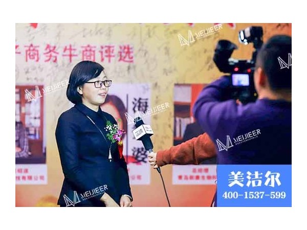 「美洁尔」携全自动洗碗机参选全国十大牛商，展现科技力量​