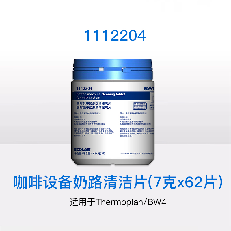 KAY凯易咖啡设备清洁