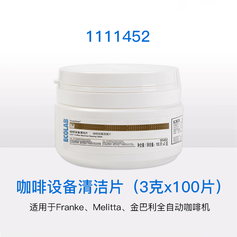 KAY凯易咖啡设备清洁