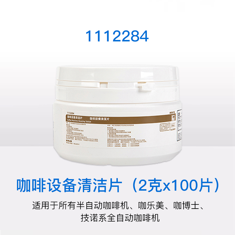 KAY凯易咖啡设备清洁