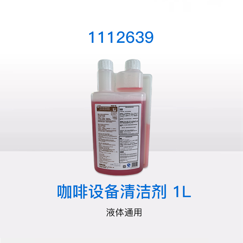 KAY凯易咖啡设备清洁