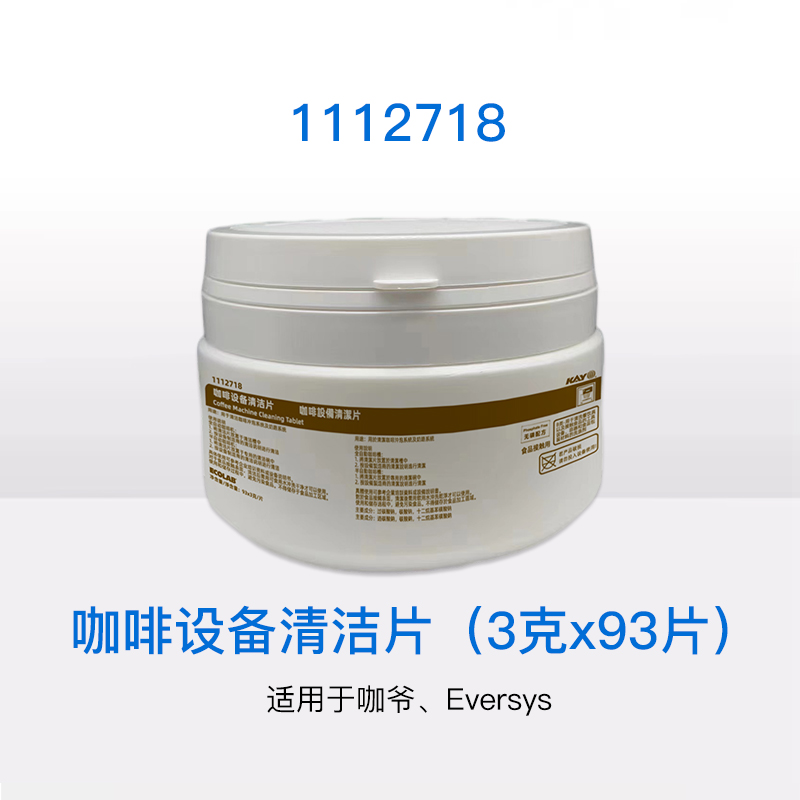 KAY凯易咖啡设备清洁