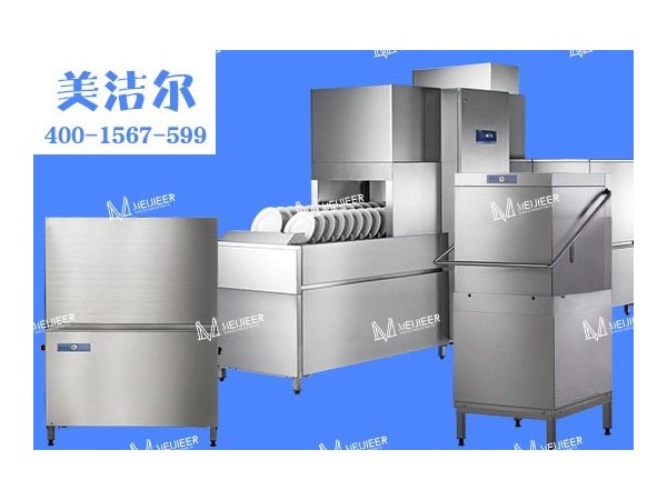 职工食堂用的洗碗机哪个牌子好?