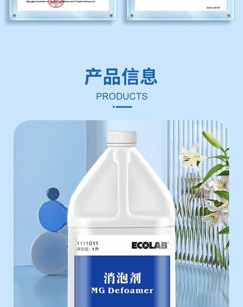 消泡剂详情页_05