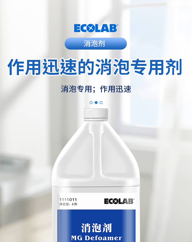 消泡剂详情页_01