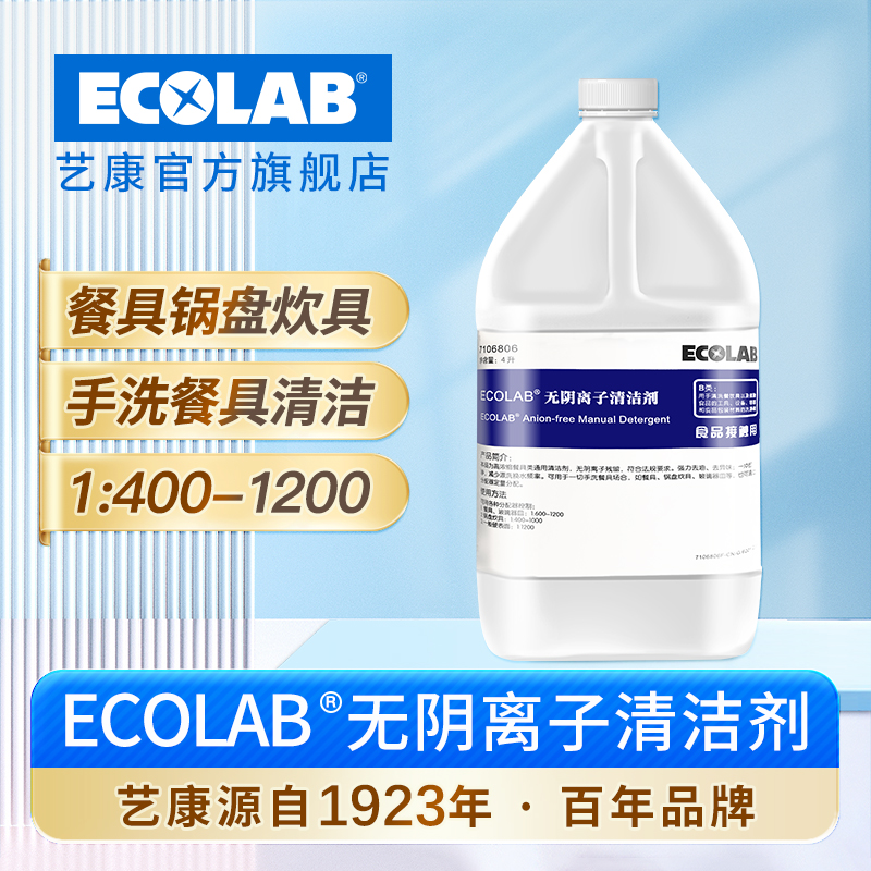 无阴离子清洁剂-主图800x800-1