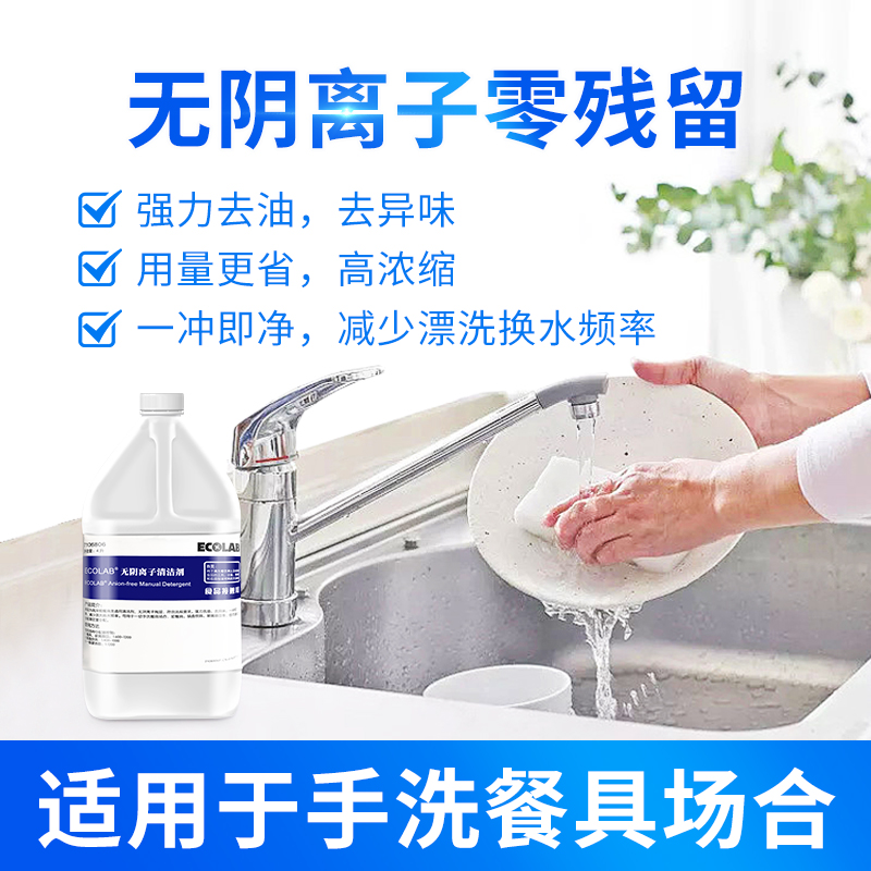 无阴离子清洁剂-主图800x800-2