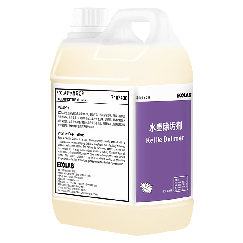 水壶除垢剂