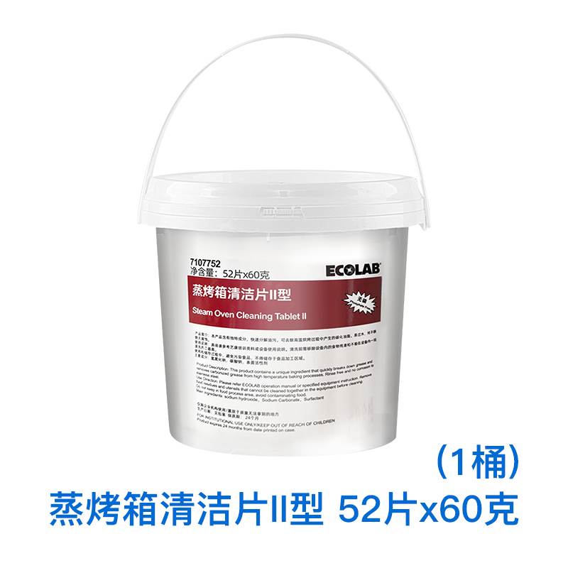 商用蒸烤箱清洁片丨中和片