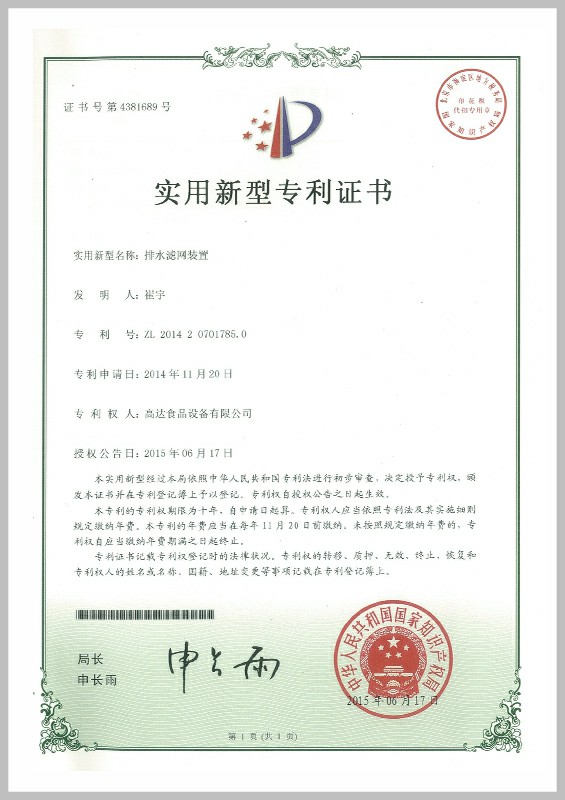洗碗机专利