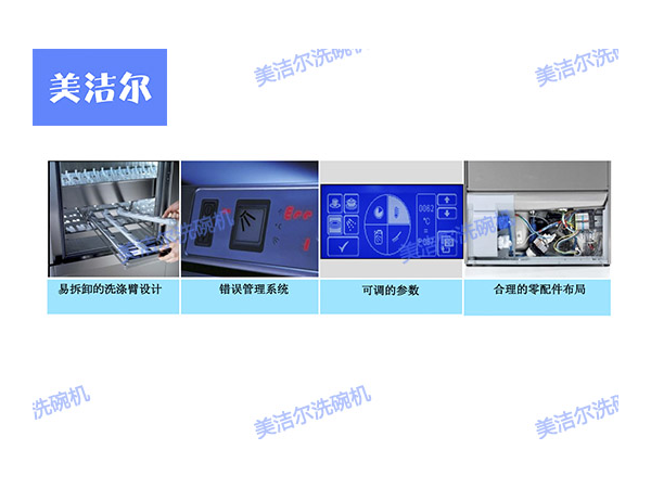自动洗碗机哪家好?山东青岛美洁尔帮您搞定~