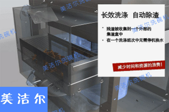 大型洗碗机