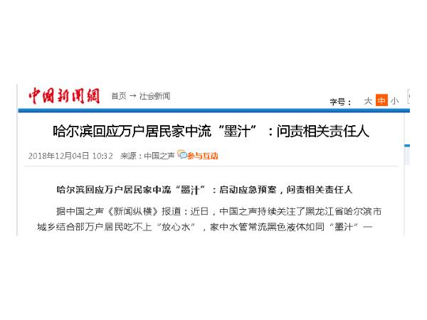 史密斯商用净水,拒绝喝“墨水”