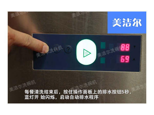 干货！如何正确维护与保养酒店商用洗碗机