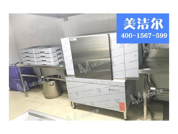 「美洁尔」大型全自动通道式洗碗机生产厂家