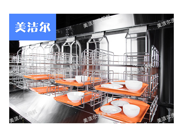 商用多功能洗碗机厂家美洁尔，让餐厅运转飞起来