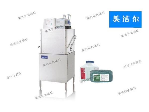 美洁尔开启食堂洗碗机租赁新篇章