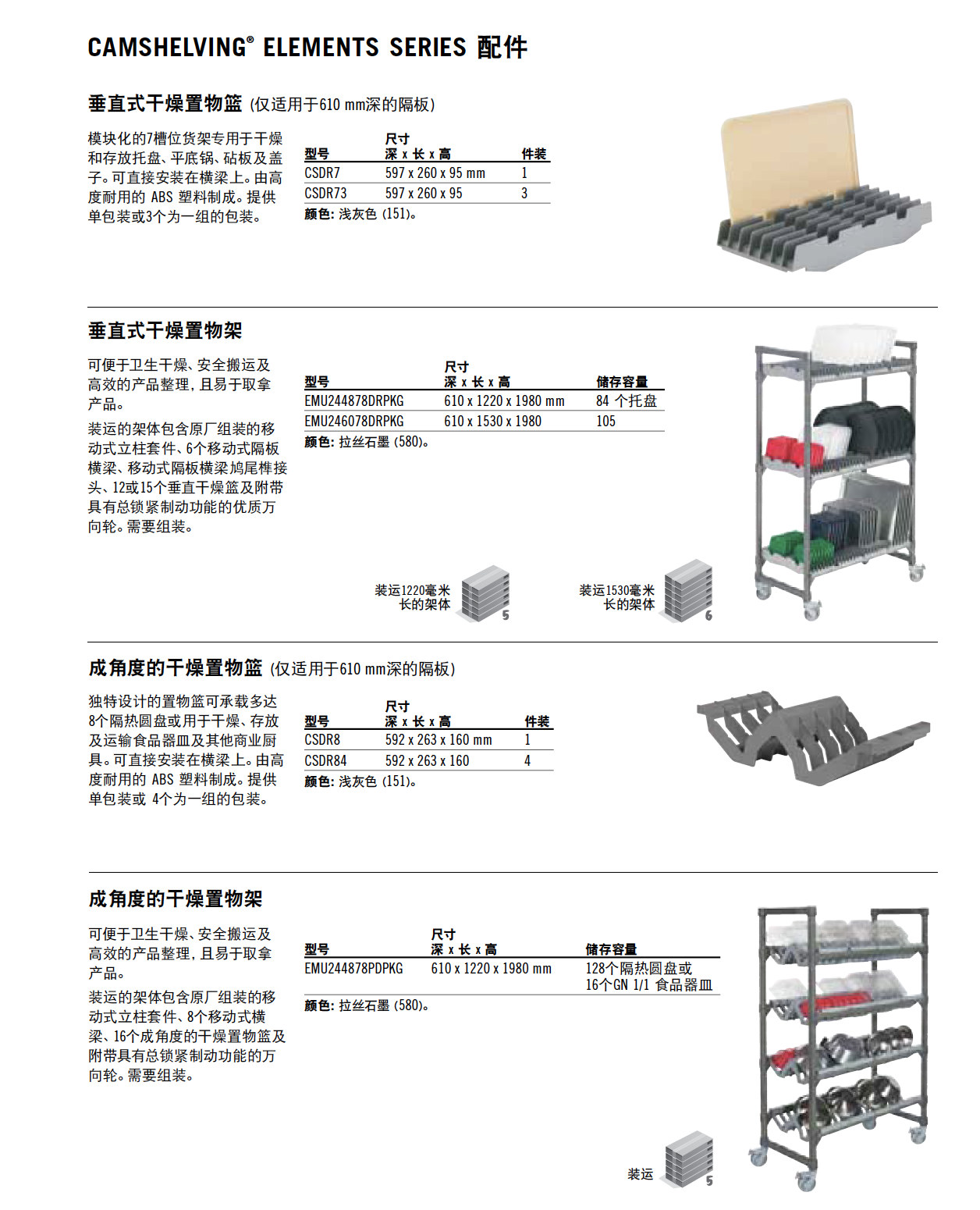 储物架