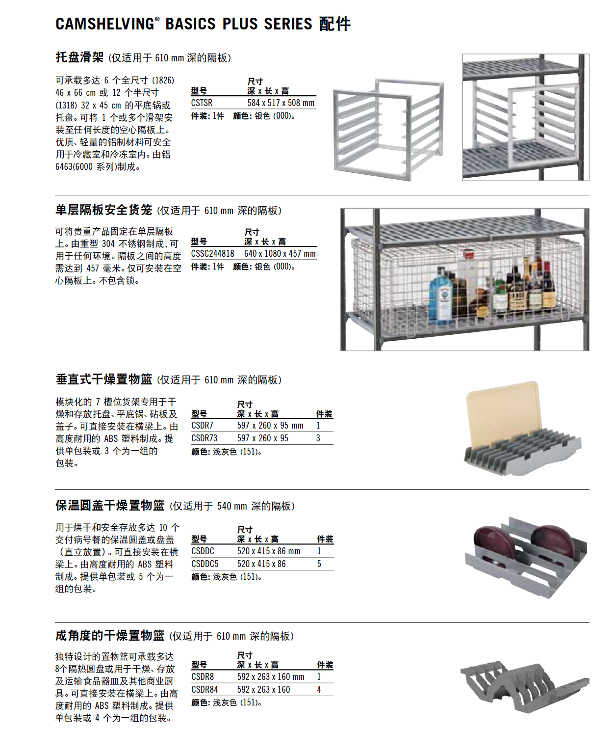 储物架