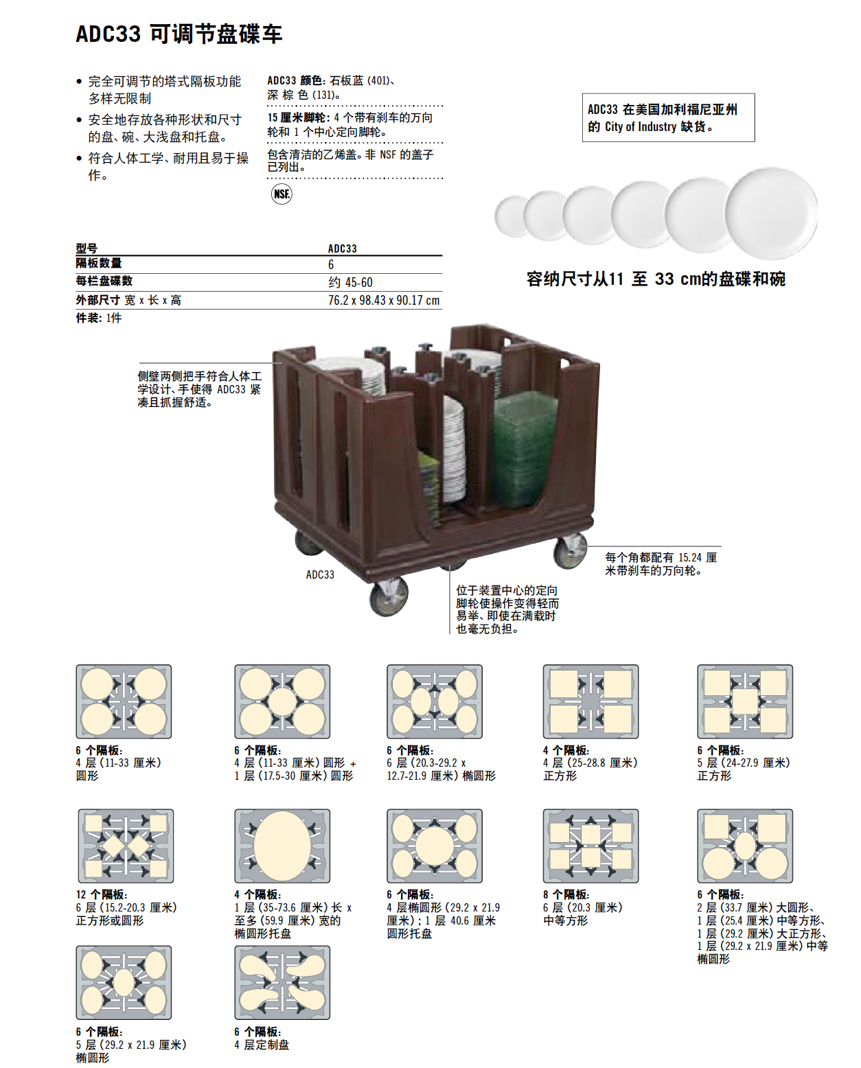 盘碟车