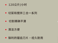 火锅店专用电动切菜搅拌机使用